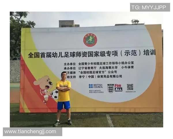 幼儿园足球明星启蒙教育活动设计与实施方案