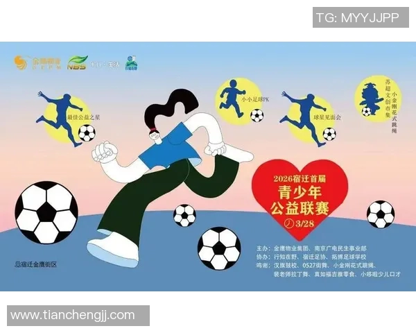 我家足球明星们的成长故事与梦想追逐之旅 我家足球明星们的成长故事与梦想追逐之旅