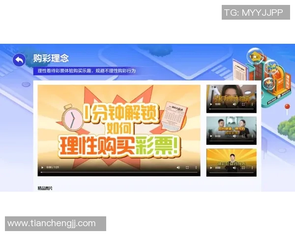 提升购彩知识与技能的体育彩票线上培训平台全新上线助您赢在起跑线
